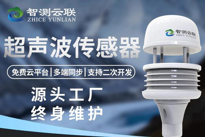 国内榜单推荐传感器:适配多场景监测需求(图1)