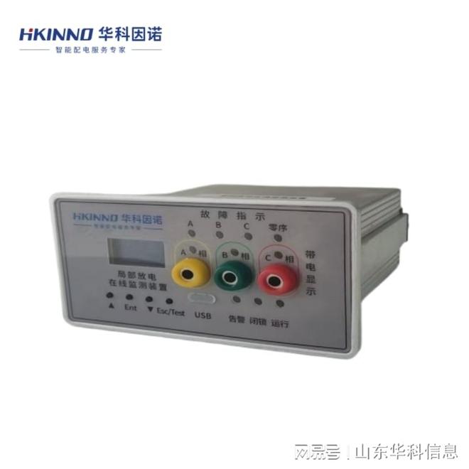 中压环网柜局放传感器:脉冲电流法应用实践(图3)