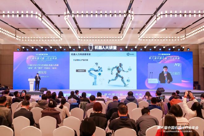 六维力传感器龙头企业蓝点触控荣获机器人传感融合创新奖(图3)