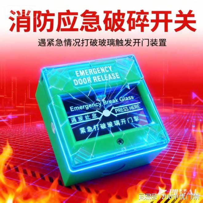 搞定门禁消防破碎开关接线分钟学会避坑要点+步骤拆解全掌握(图1)