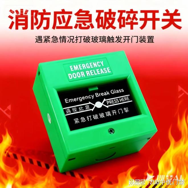 搞定门禁消防破碎开关接线分钟学会避坑要点+步骤拆解全掌握(图2)