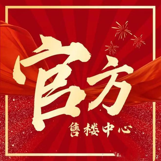 上海热搜豪宅!︎华润映江润府售楼处发布探索理想居住新境(图3)