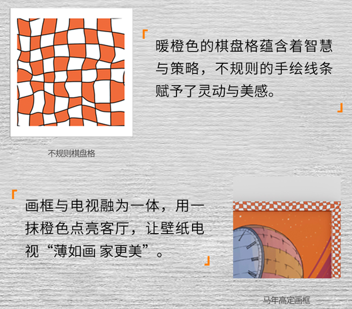 电视变画作！创维壁纸电视A7H系列高定壁纸定义马年家居美学(图3)