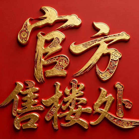 ✨晶采云玺售楼处发布：于静安威海路解锁高端奢居全新坐标(图1)