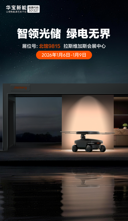 CES2026观察：当AI重塑一切中国品牌正在定义未来生活(图10)