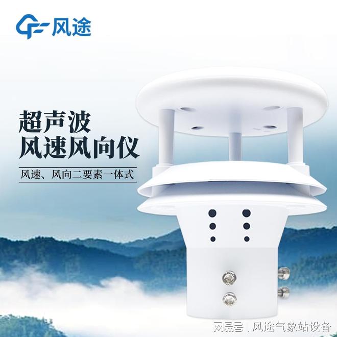 超声波风速传感器：科技助力风力测量新标准。(图2)