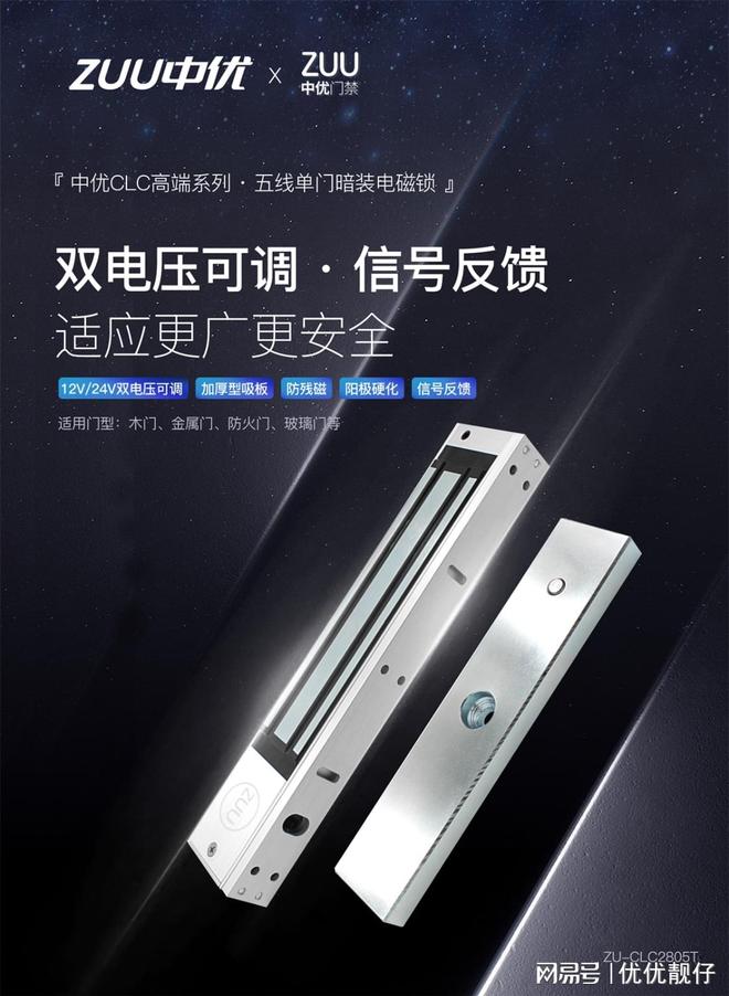 中优门禁ZU-CLC2802A高端明装单门电磁锁12V24V双电压适配(图1)