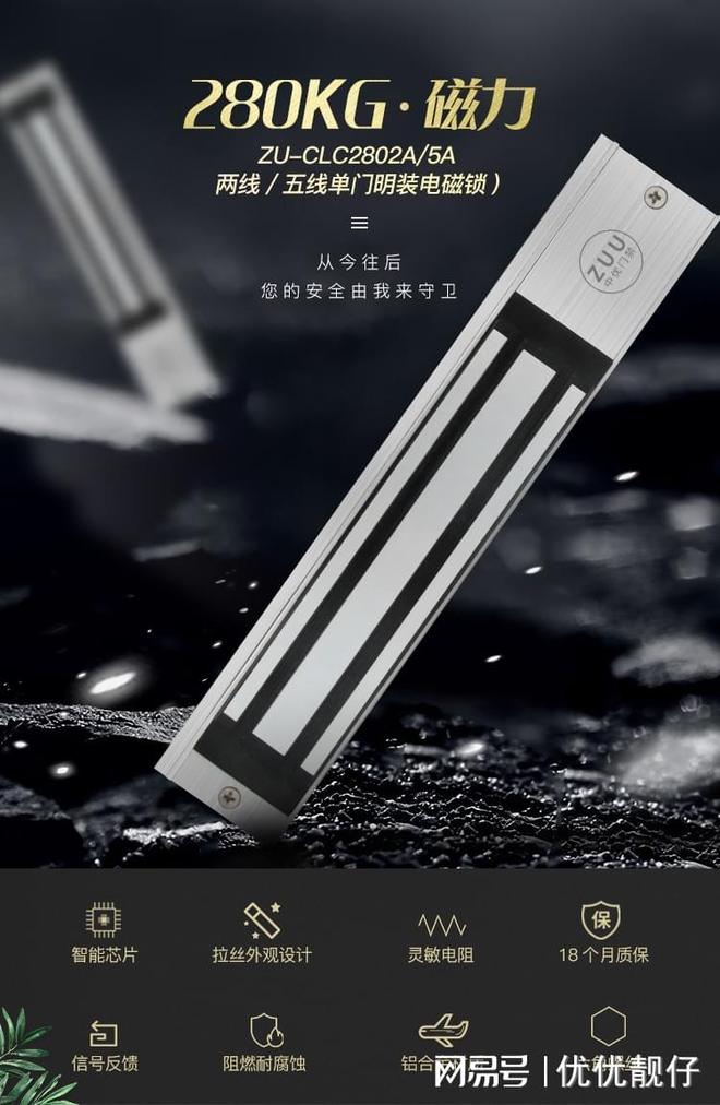 中优门禁ZU-CLC2802A高端明装单门电磁锁12V24V双电压适配(图3)