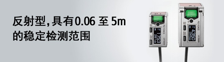 LR-T系列-日本KEYENCE基恩士光电传感器原装(图1)