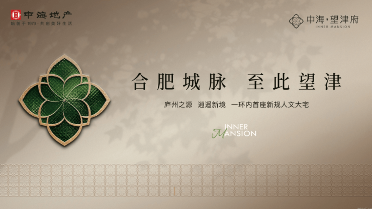 合肥中海望津府楼盘怎么样-学区(图1)