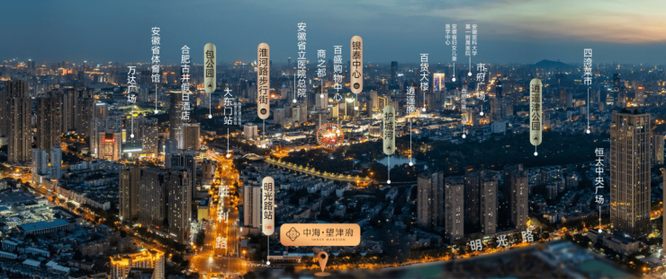 合肥中海望津府楼盘怎么样-学区(图5)