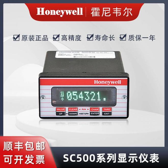 霍尼韦尔力传感器仪表选购指南:理解原理与选择标准。(图1)