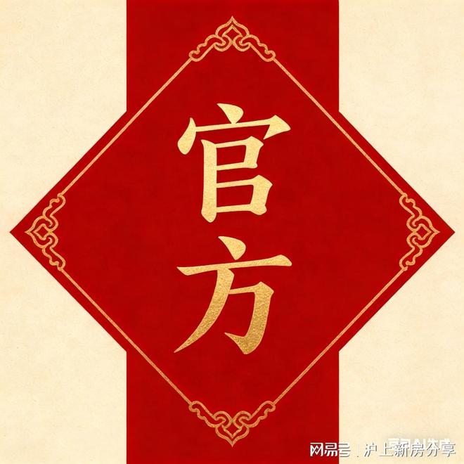 恒文璞悦江南售楼处：青浦朱家角低密至选125容积率享静谧(图1)