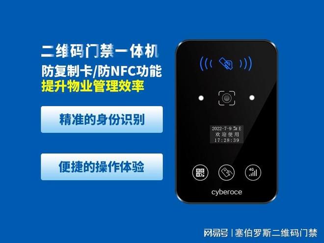 二维码门禁一体机与分体机哪个好？看完这篇就明白(图1)