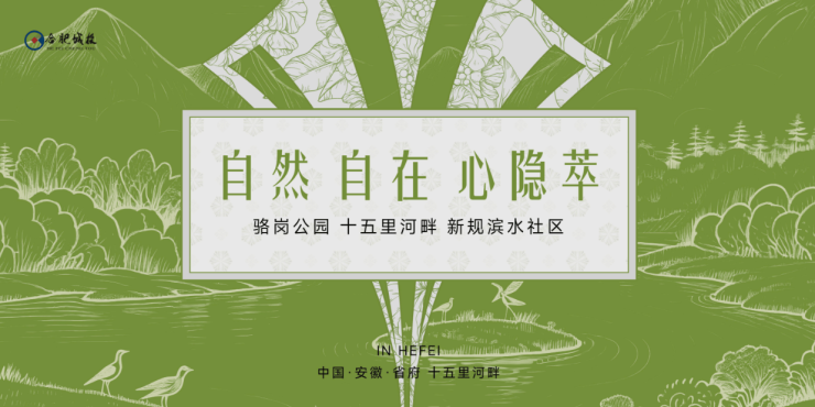 城投观萃更多项目详情请拨打【城投观萃】营销中心电话(图1)