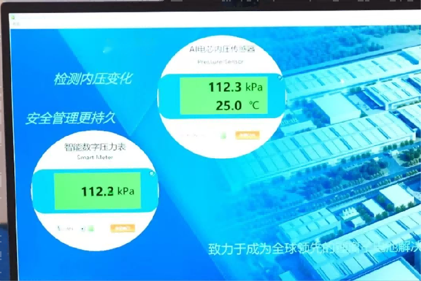 金天弘科技底层创新从精密传感”芯”片到国家战略创新场景攀登者(图7)