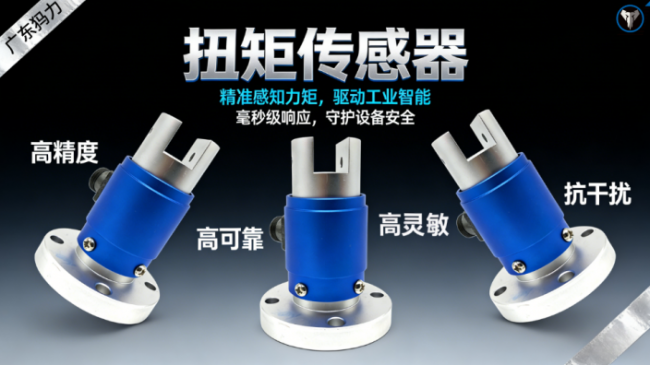 重视研发投入广东犸力压力传感器推动产品技术持续升级(图2)