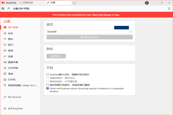 没网能实现远程控制的软件是哪个_2023安全的远程桌面软件盘点(图5)