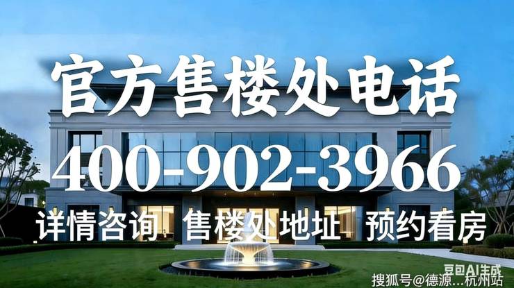 鑫湾甲邸售楼处-鑫湾甲邸售楼处电话-开盘时间-房价-户型-楼盘详情-周边环境-户型-价格-地址-楼盘详情-电话(图1)