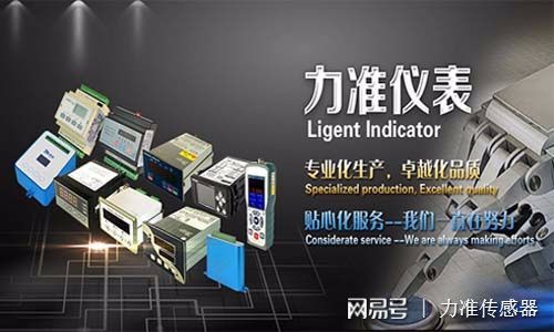 压力传感器故障及正确安装方法-力准传感器(图3)