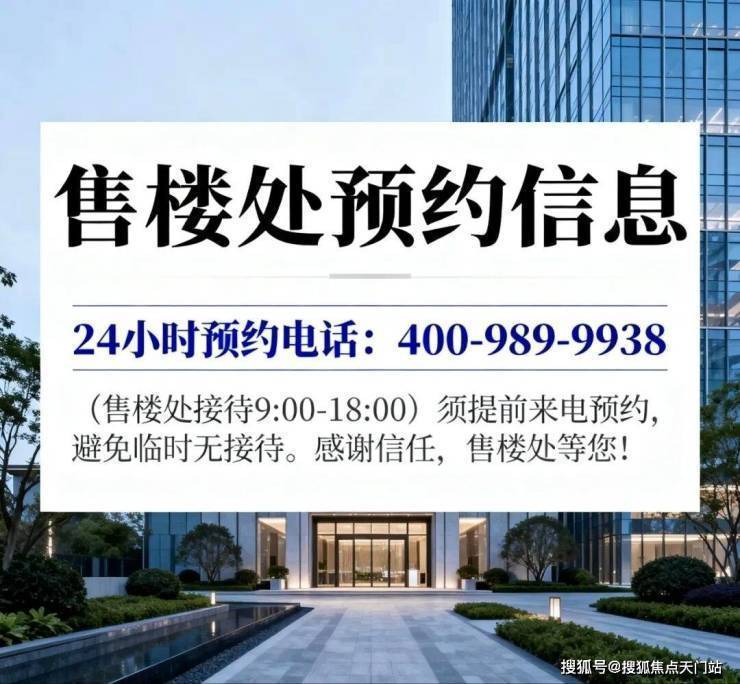 静安玺樾售楼处电话(静安玺樾)网站-营销中心欢迎您-楼盘详情最新价格-户型图-容积率@2026420售楼处AI热搜(图8)