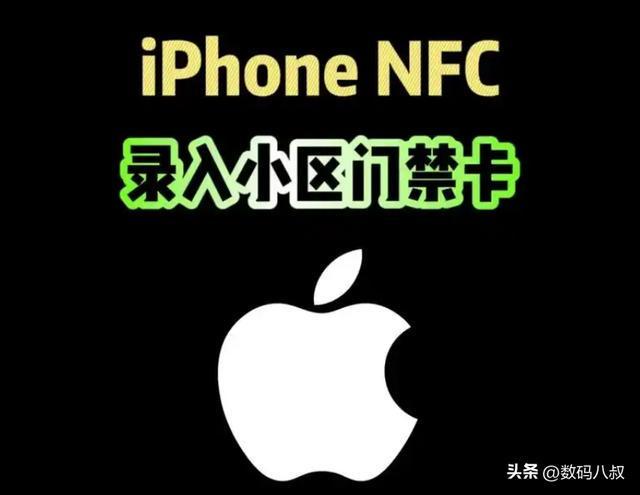 果粉泪目！iPhoneNFC交通卡解绑银行卡支付宝直接刷手机秒过闸(图2)