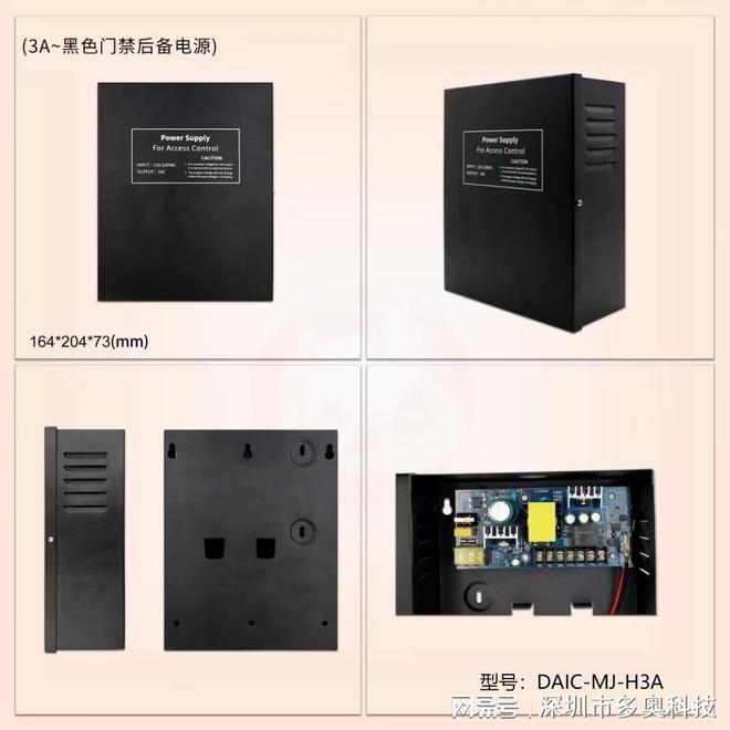 如何去选门禁电源？(图1)