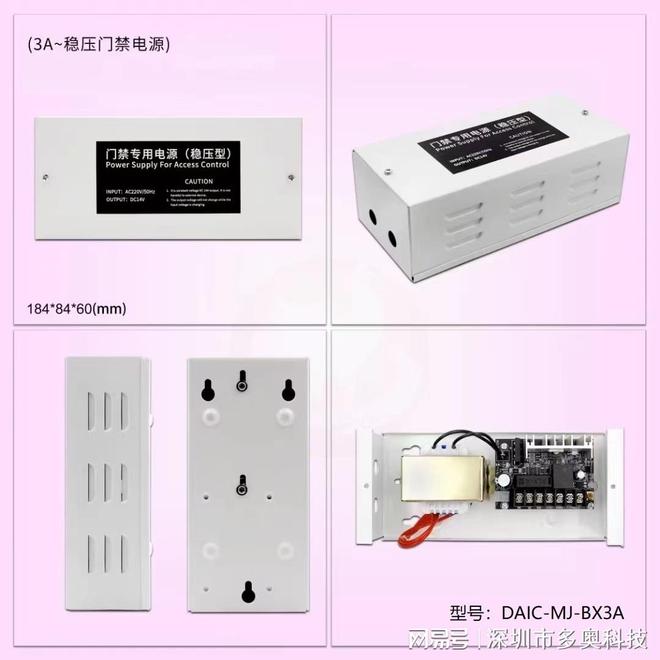 如何去选门禁电源？(图3)