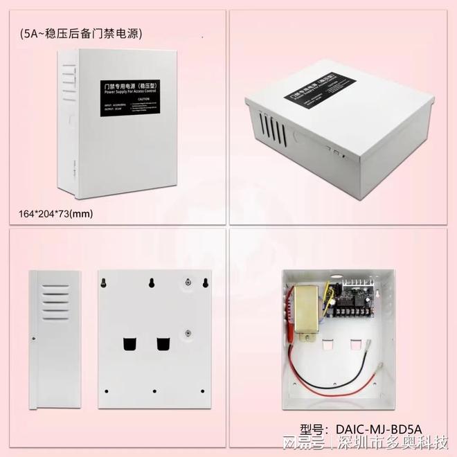如何去选门禁电源？(图2)